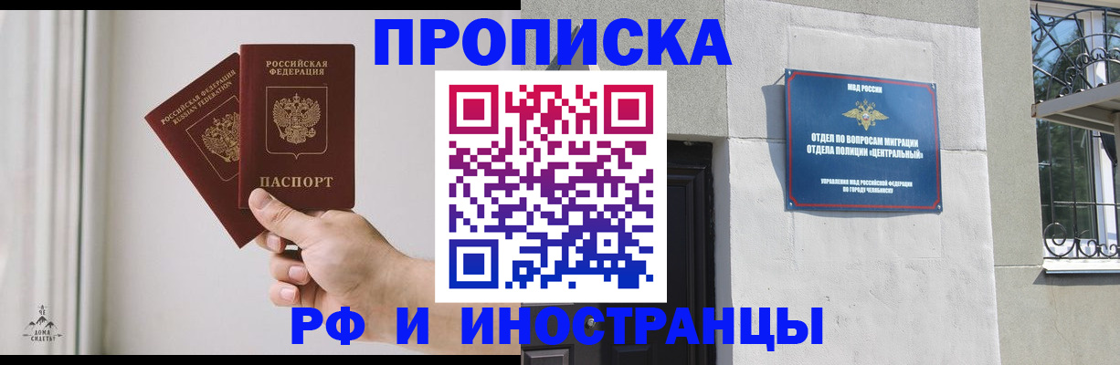 временная регистрация адрес в Костомукше