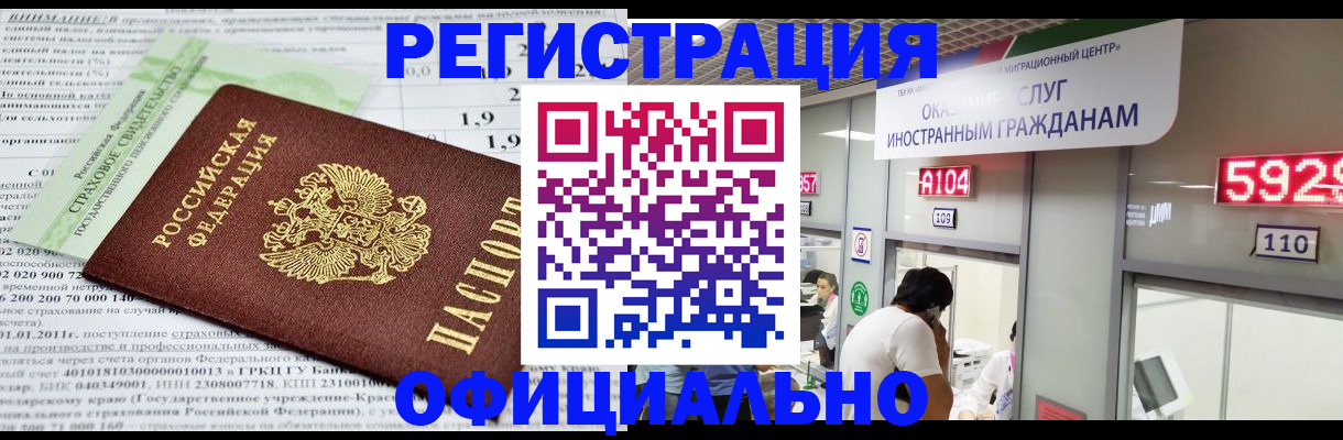 временная регистрация надежно в Костомукше