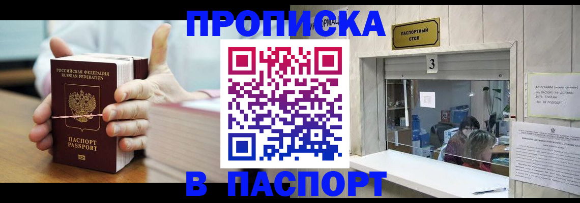 где прописаться в Костомукше