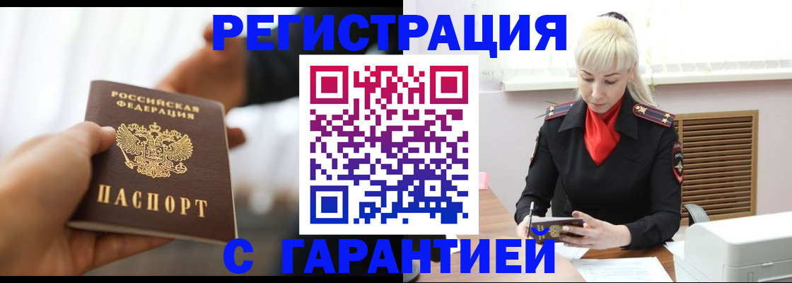 регистрация в Костомукше