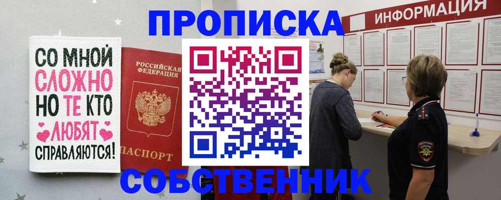 временная регистрация для всех в Костомукше